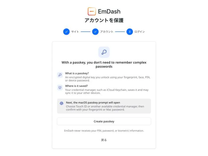 パスキー作成の画面。「Create passkey」のボタンと、macOS のパスキー確認が開くという案内