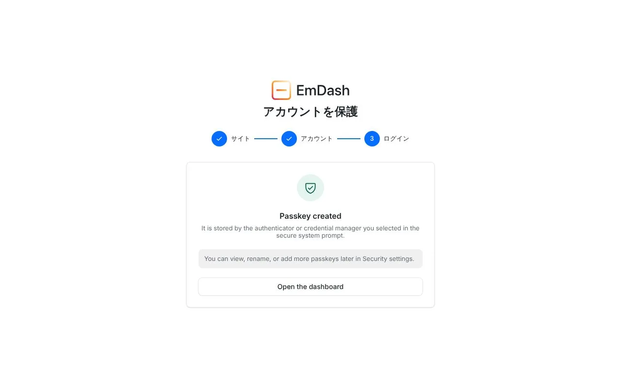 パスキー作成完了の画面。「Open the dashboard」のボタン