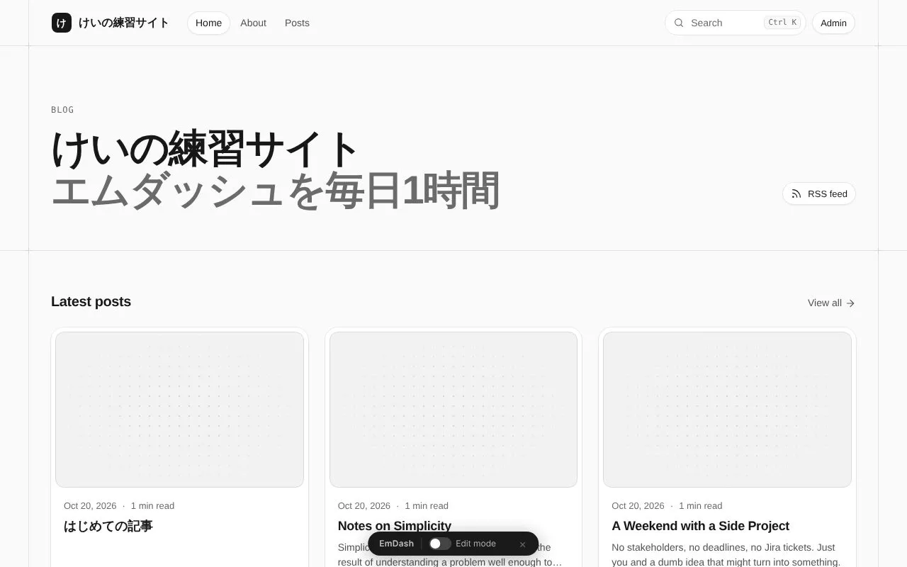 サイトのトップページ。新しい記事の一番左に「はじめての記事」